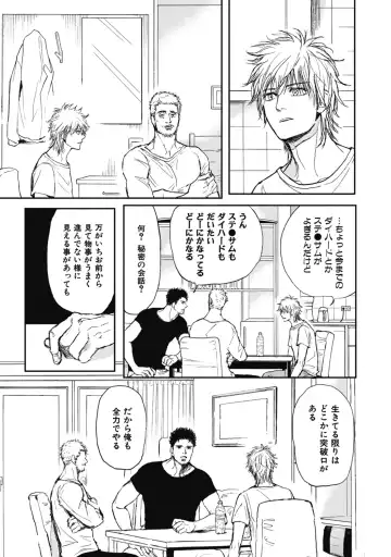 [Shoowa] Papa's Assassin. ~Futari Shite Tonde Yuku.~ Fhentai - Page 83