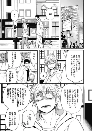 [Shoowa] Papa's Assassin. ~Futari Shite Tonde Yuku.~ Fhentai - Page 85