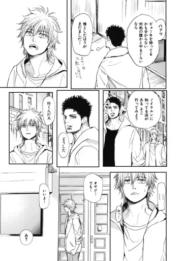 [Shoowa] Papa's Assassin. ~Futari Shite Tonde Yuku.~ Fhentai - Page 87