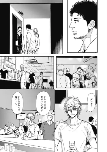 [Shoowa] Papa's Assassin. ~Futari Shite Tonde Yuku.~ Fhentai - Page 89