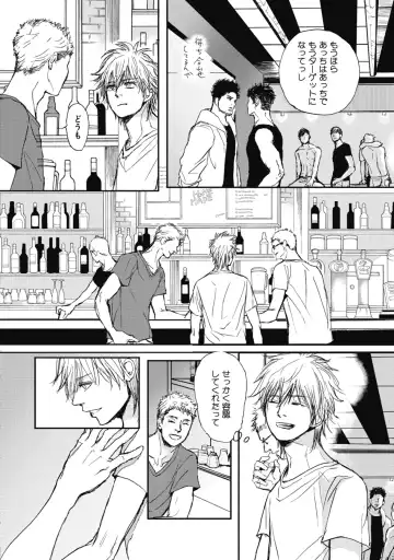 [Shoowa] Papa's Assassin. ~Futari Shite Tonde Yuku.~ Fhentai - Page 90