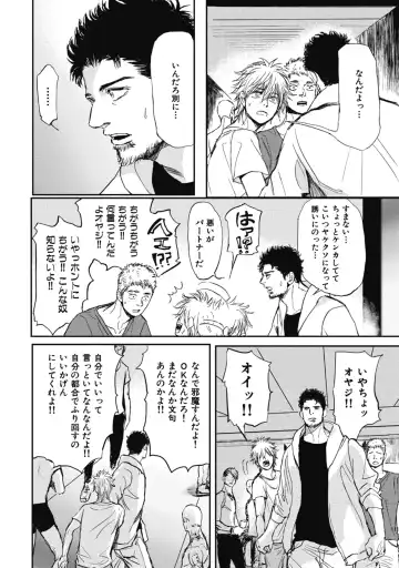 [Shoowa] Papa's Assassin. ~Futari Shite Tonde Yuku.~ Fhentai - Page 96