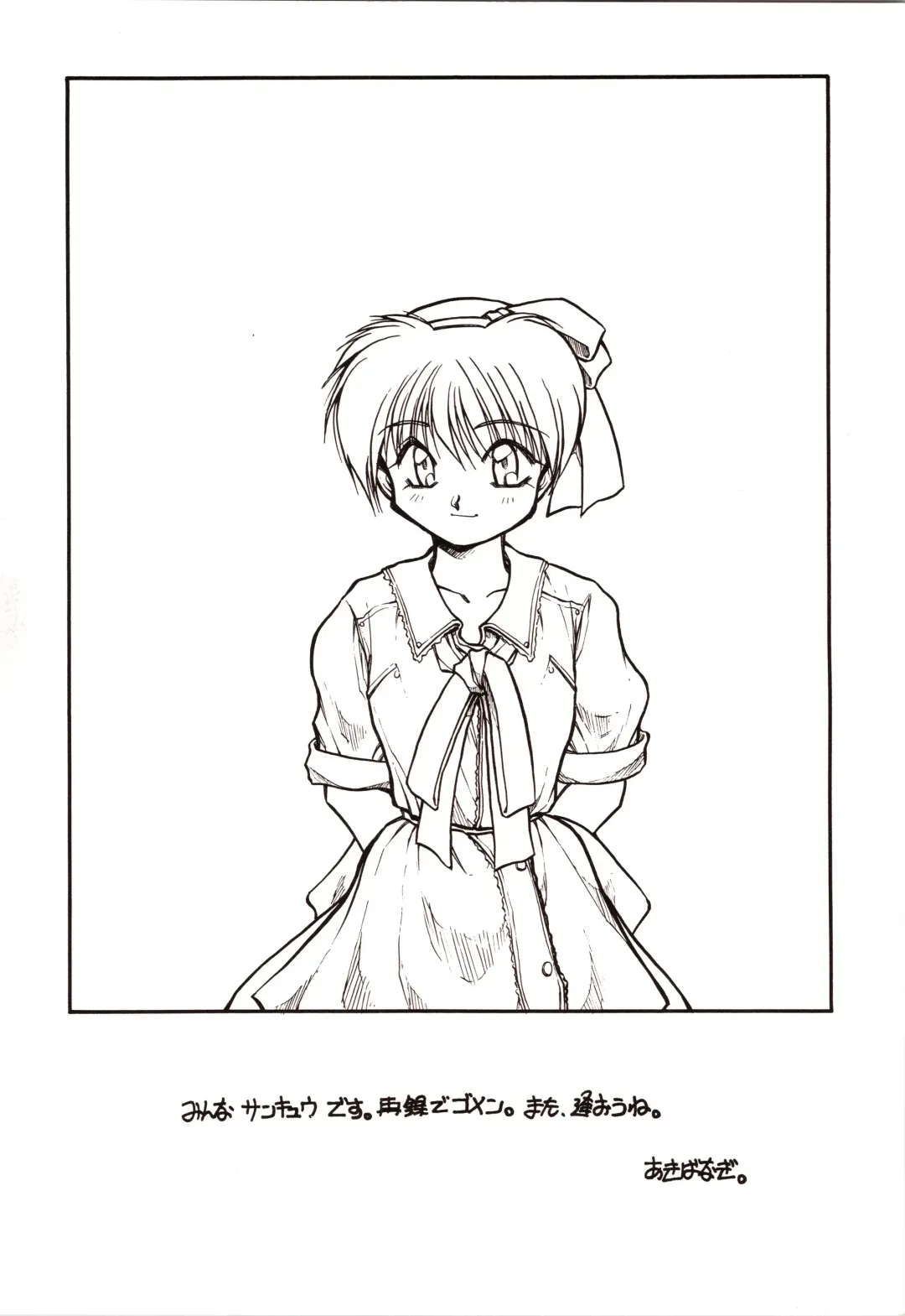 [Akiba Nagi] Chou Sairoku PINKISH COLLECTION Fhentai - Page 106