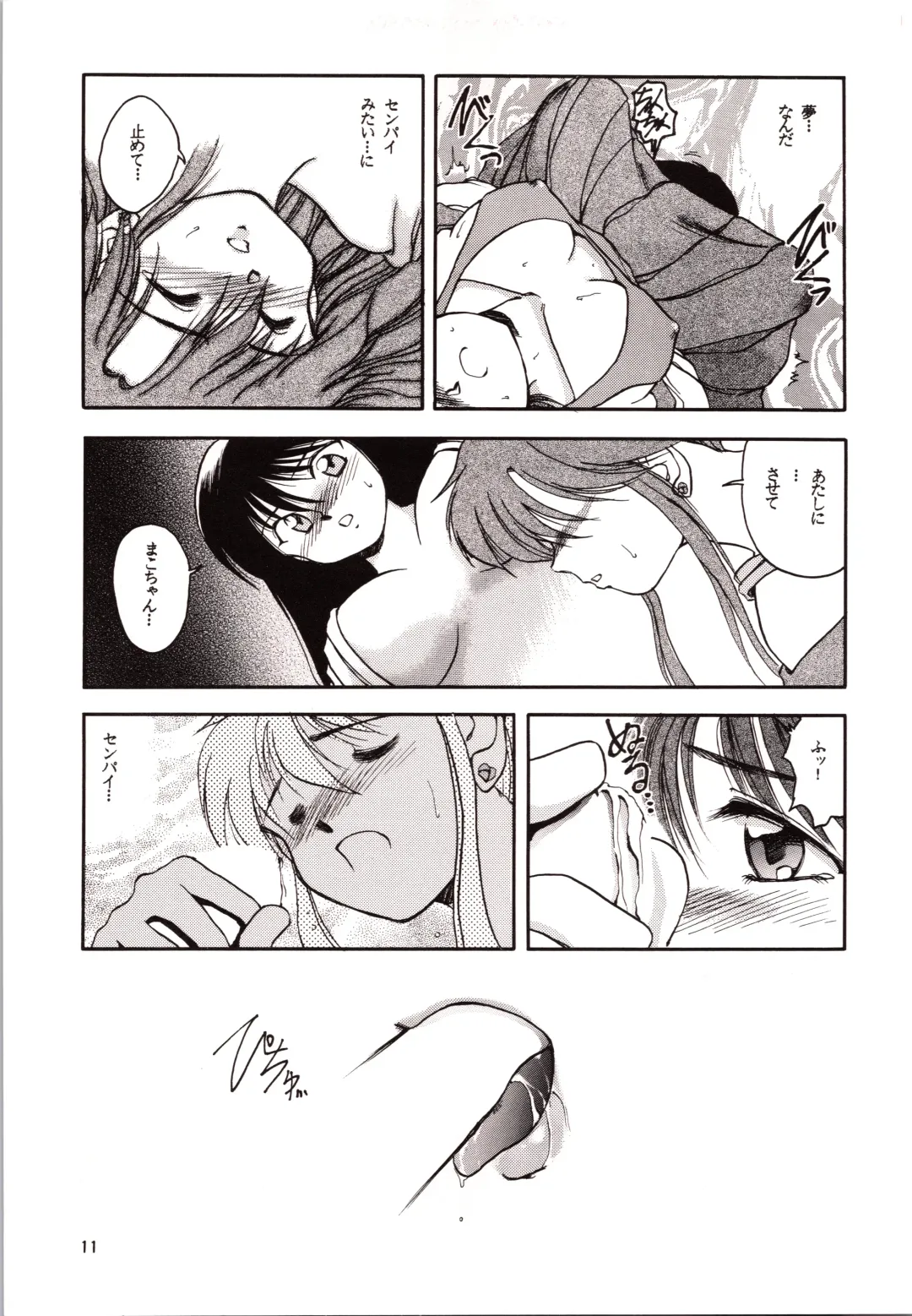 [Akiba Nagi] Chou Sairoku PINKISH COLLECTION Fhentai - Page 11