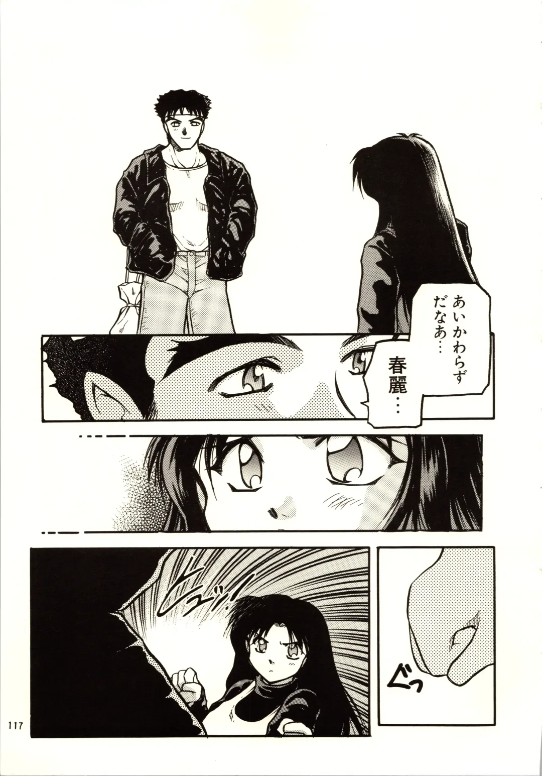 [Akiba Nagi] Chou Sairoku PINKISH COLLECTION Fhentai - Page 117