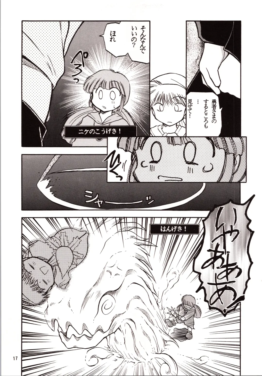 [Akiba Nagi] Chou Sairoku PINKISH COLLECTION Fhentai - Page 17