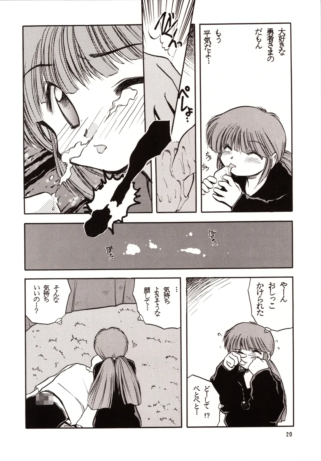 [Akiba Nagi] Chou Sairoku PINKISH COLLECTION Fhentai - Page 20