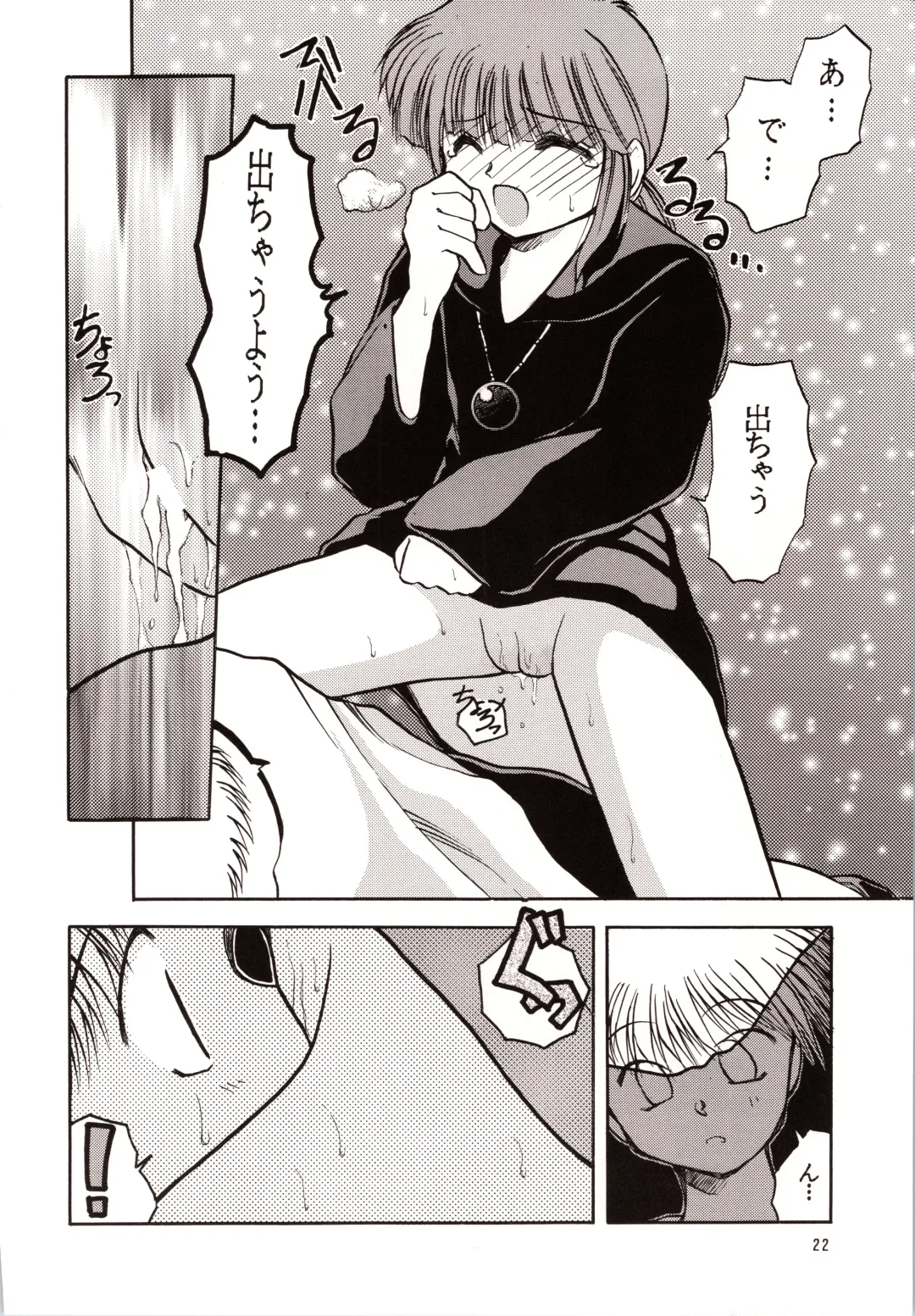 [Akiba Nagi] Chou Sairoku PINKISH COLLECTION Fhentai - Page 22