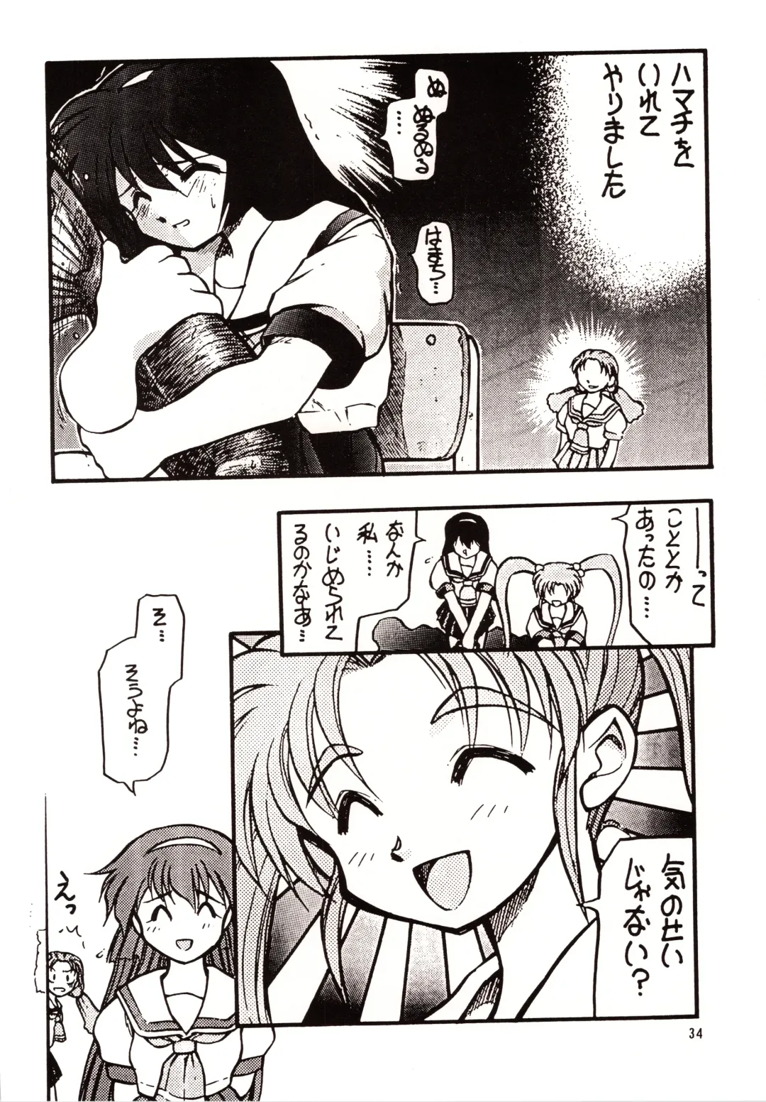 [Akiba Nagi] Chou Sairoku PINKISH COLLECTION Fhentai - Page 34