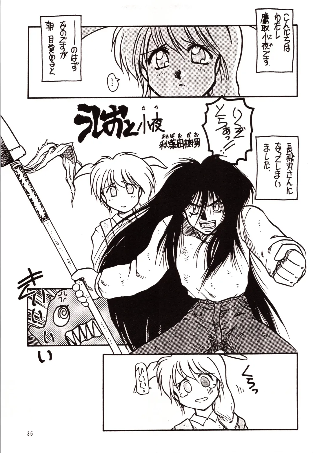 [Akiba Nagi] Chou Sairoku PINKISH COLLECTION Fhentai - Page 35