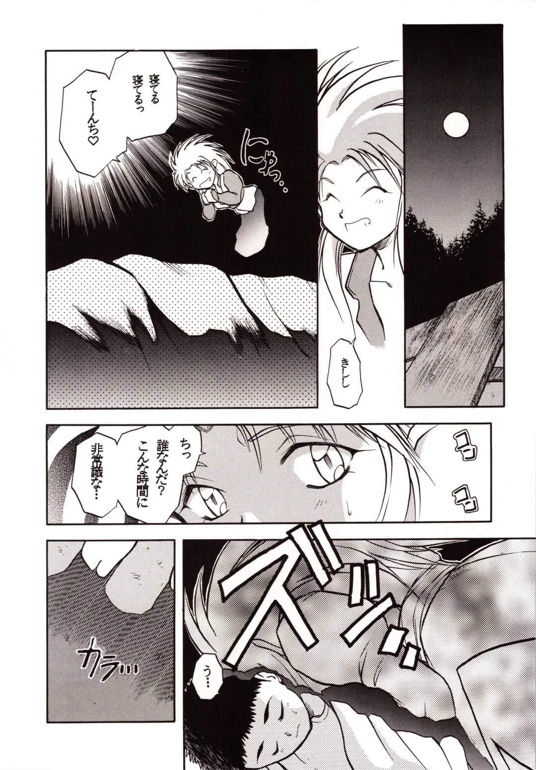 [Akiba Nagi] Chou Sairoku PINKISH COLLECTION Fhentai - Page 42