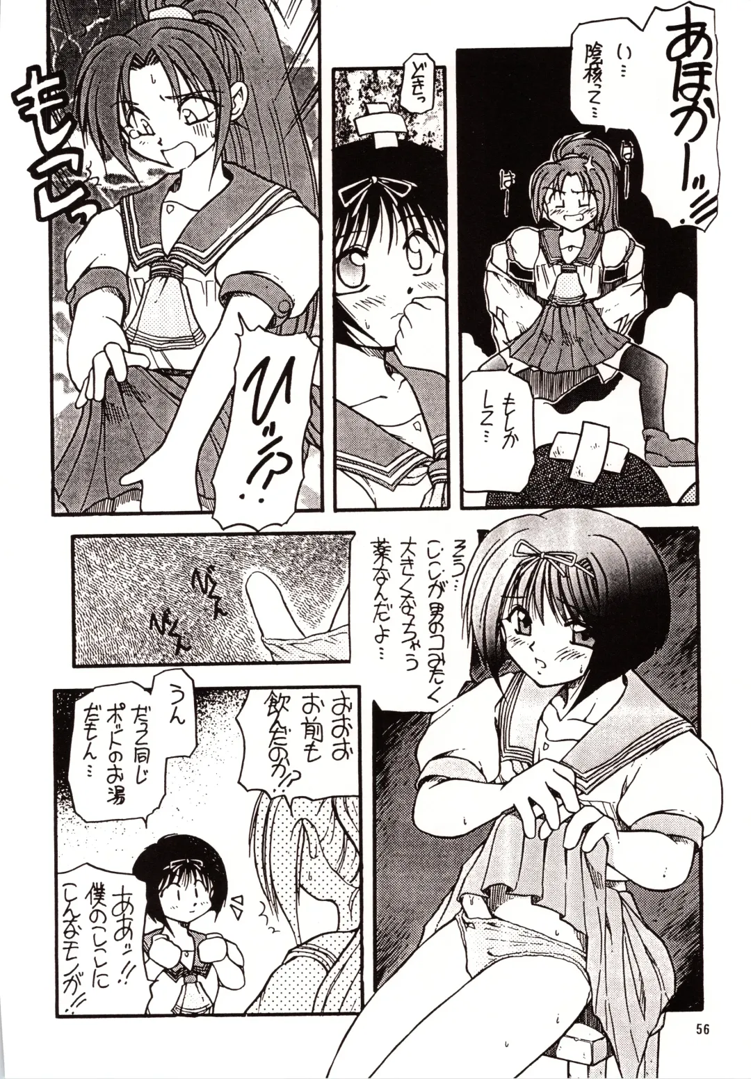 [Akiba Nagi] Chou Sairoku PINKISH COLLECTION Fhentai - Page 56