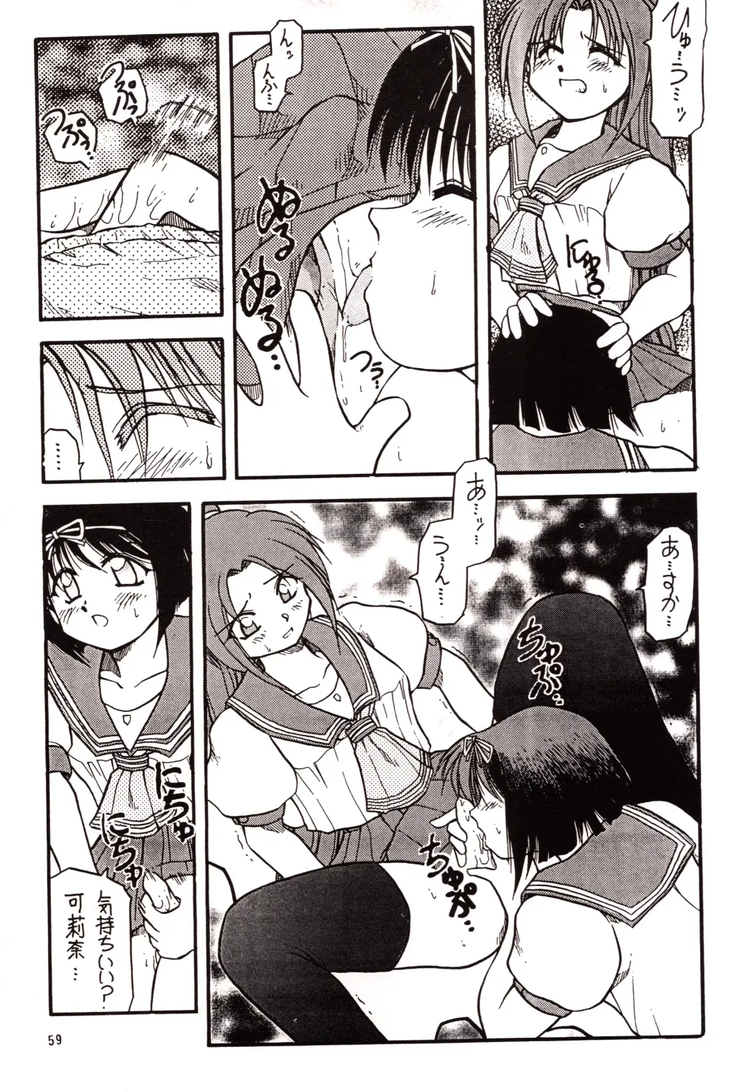 [Akiba Nagi] Chou Sairoku PINKISH COLLECTION Fhentai - Page 59