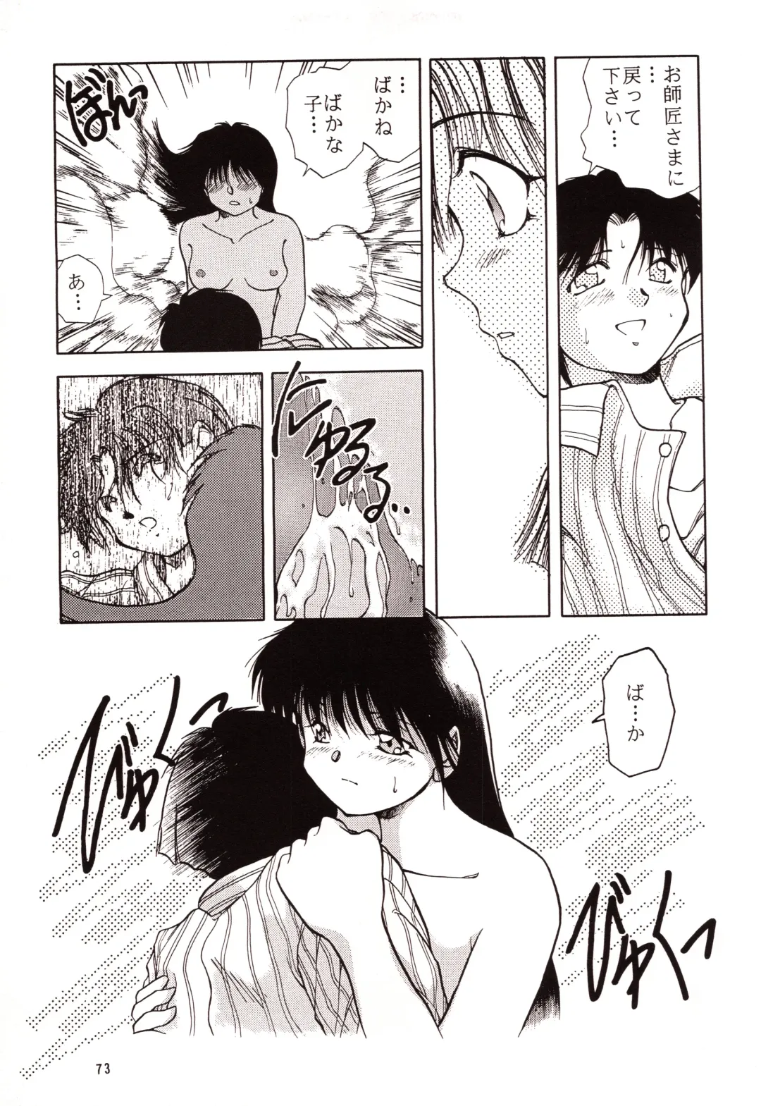 [Akiba Nagi] Chou Sairoku PINKISH COLLECTION Fhentai - Page 73