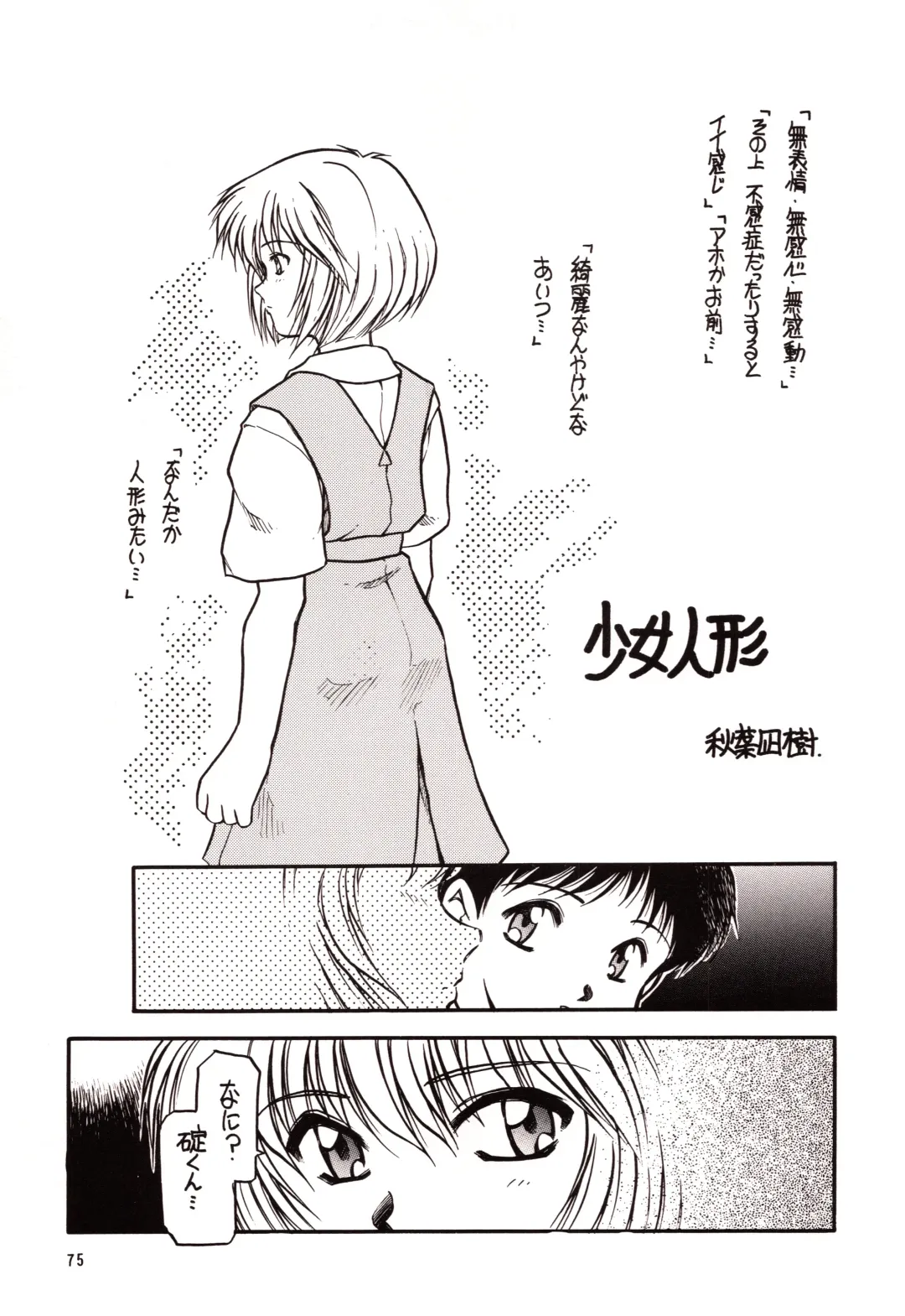 [Akiba Nagi] Chou Sairoku PINKISH COLLECTION Fhentai - Page 75