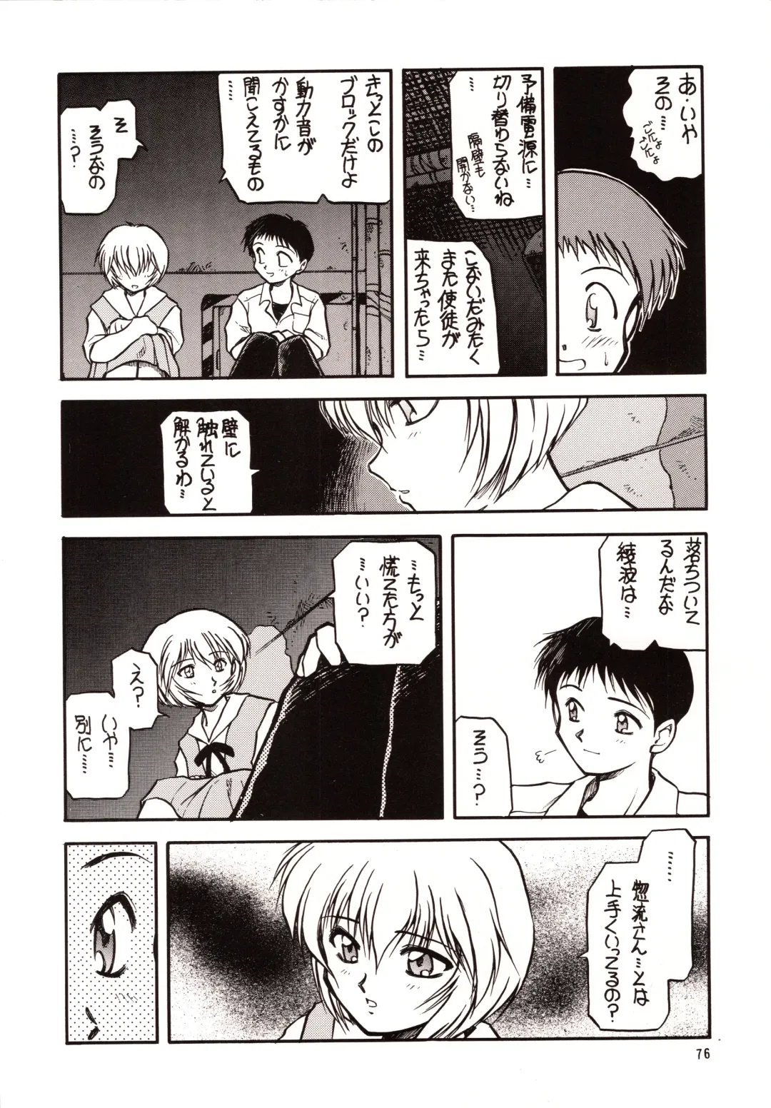 [Akiba Nagi] Chou Sairoku PINKISH COLLECTION Fhentai - Page 76