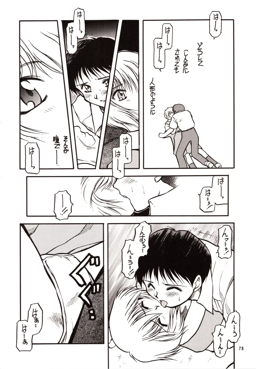 [Akiba Nagi] Chou Sairoku PINKISH COLLECTION Fhentai - Page 78