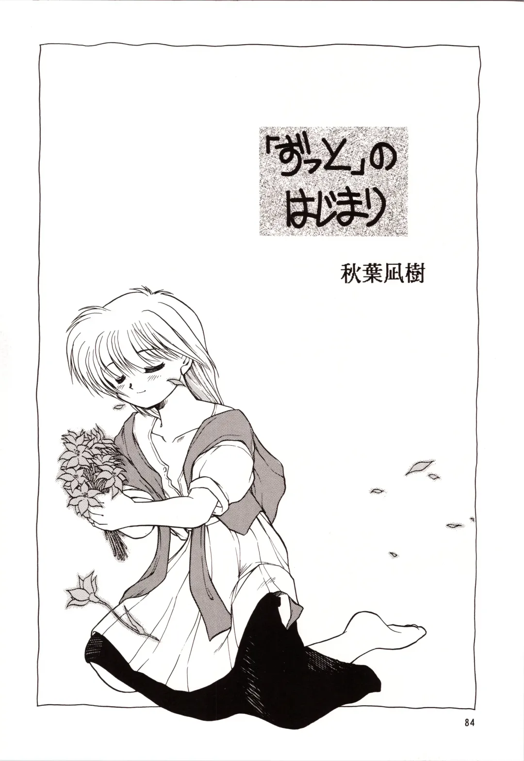 [Akiba Nagi] Chou Sairoku PINKISH COLLECTION Fhentai - Page 84