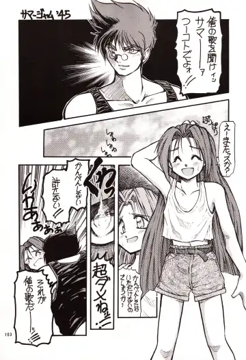 [Akiba Nagi] Chou Sairoku PINKISH COLLECTION Fhentai - Page 103