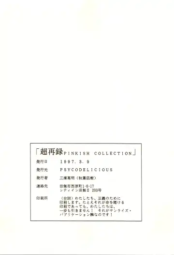 [Akiba Nagi] Chou Sairoku PINKISH COLLECTION Fhentai - Page 107