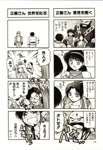 [Akiba Nagi] Chou Sairoku PINKISH COLLECTION Fhentai - Page 110