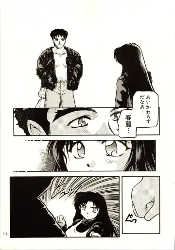 [Akiba Nagi] Chou Sairoku PINKISH COLLECTION Fhentai - Page 117