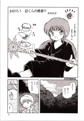 [Akiba Nagi] Chou Sairoku PINKISH COLLECTION Fhentai - Page 15