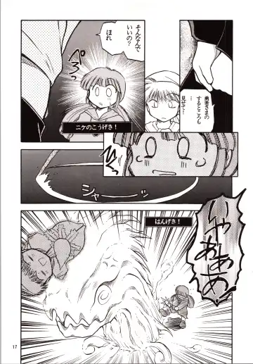 [Akiba Nagi] Chou Sairoku PINKISH COLLECTION Fhentai - Page 17