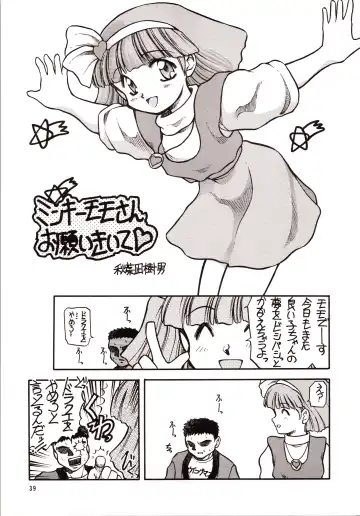 [Akiba Nagi] Chou Sairoku PINKISH COLLECTION Fhentai - Page 39