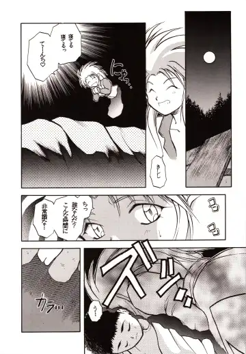 [Akiba Nagi] Chou Sairoku PINKISH COLLECTION Fhentai - Page 42