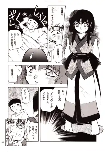 [Akiba Nagi] Chou Sairoku PINKISH COLLECTION Fhentai - Page 43