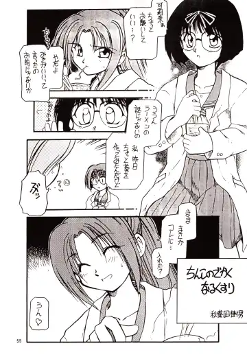 [Akiba Nagi] Chou Sairoku PINKISH COLLECTION Fhentai - Page 55