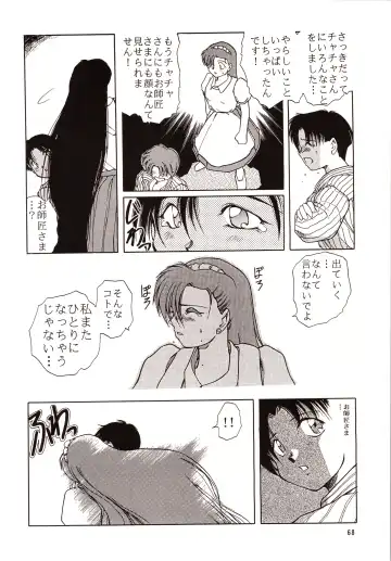 [Akiba Nagi] Chou Sairoku PINKISH COLLECTION Fhentai - Page 68