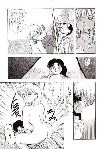 [Akiba Nagi] Chou Sairoku PINKISH COLLECTION Fhentai - Page 71