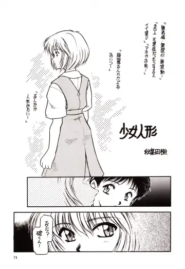 [Akiba Nagi] Chou Sairoku PINKISH COLLECTION Fhentai - Page 75