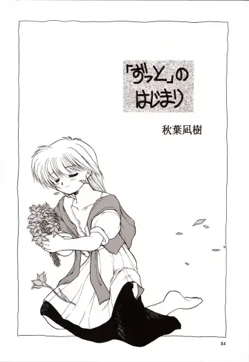 [Akiba Nagi] Chou Sairoku PINKISH COLLECTION Fhentai - Page 84