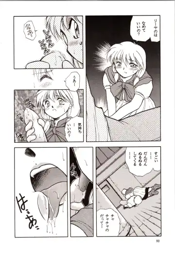 [Akiba Nagi] Chou Sairoku PINKISH COLLECTION Fhentai - Page 90