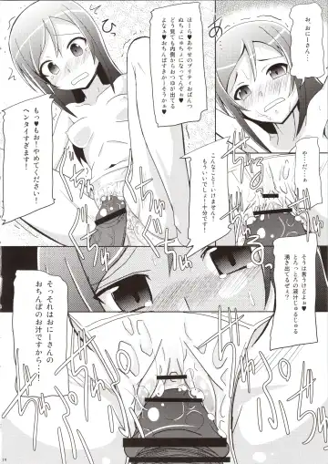 [Kuroore - Rentaichou] Imotama!! Fhentai - Page 10