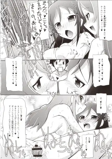 [Kuroore - Rentaichou] Imotama!! Fhentai - Page 16