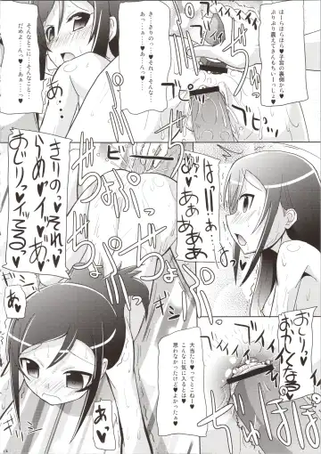 [Kuroore - Rentaichou] Imotama!! Fhentai - Page 18