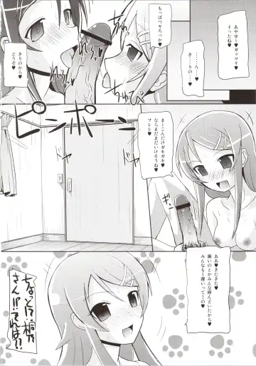 [Kuroore - Rentaichou] Imotama!! Fhentai - Page 20