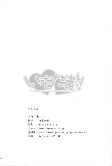 [Kuroore - Rentaichou] Imotama!! Fhentai - Page 22