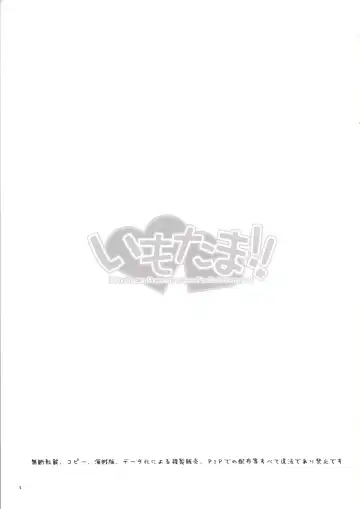 [Kuroore - Rentaichou] Imotama!! Fhentai - Page 3