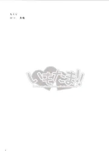 [Kuroore - Rentaichou] Imotama!! Fhentai - Page 4