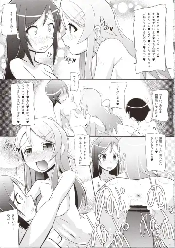 [Kuroore - Rentaichou] Imotama!! Fhentai - Page 7