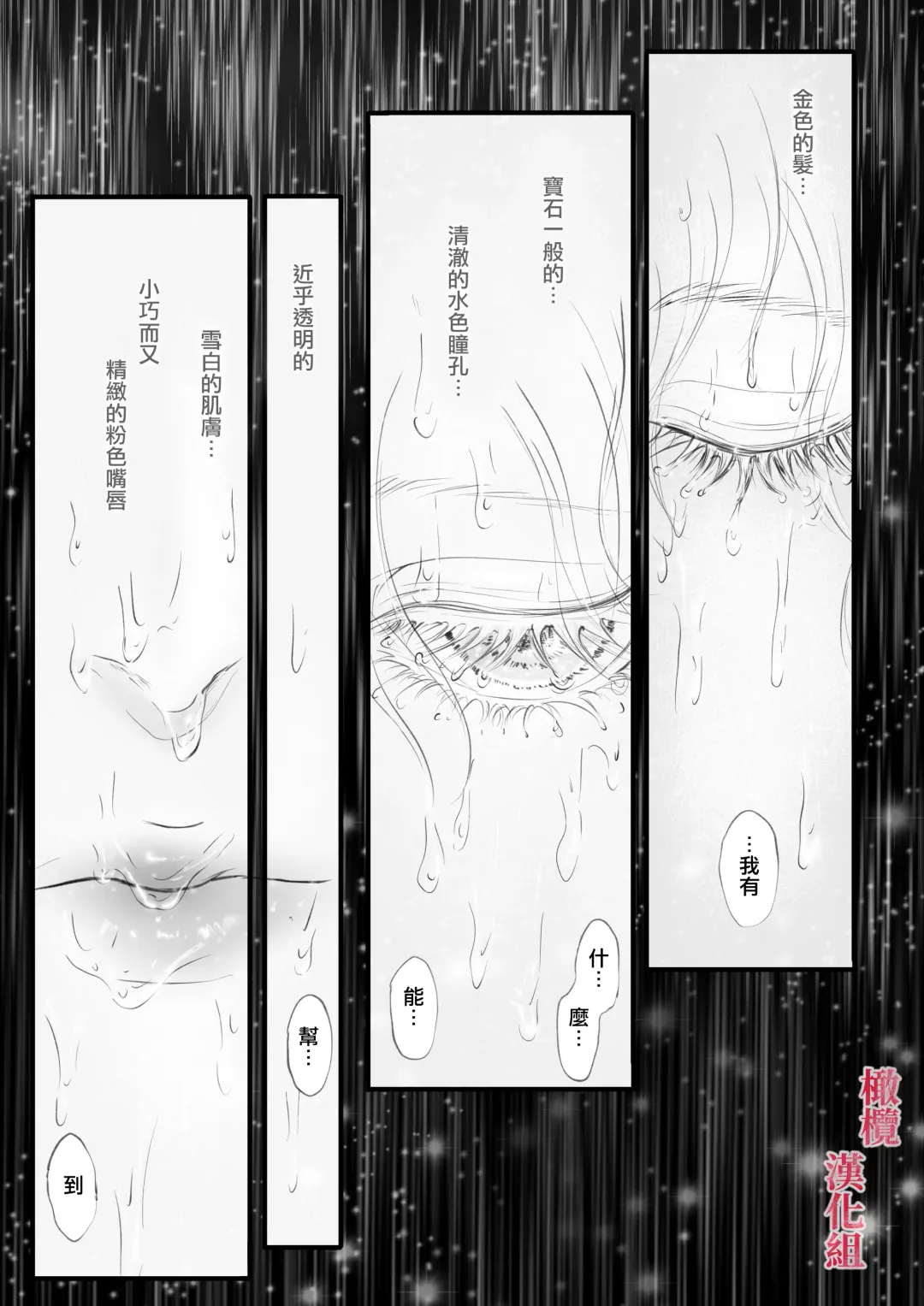 syounen kyuuketuki wo hiro xtu ta ningen no nee tyan no hanasi｜人类大姐姐捡到少年吸血鬼的故事 Fhentai - Page 10
