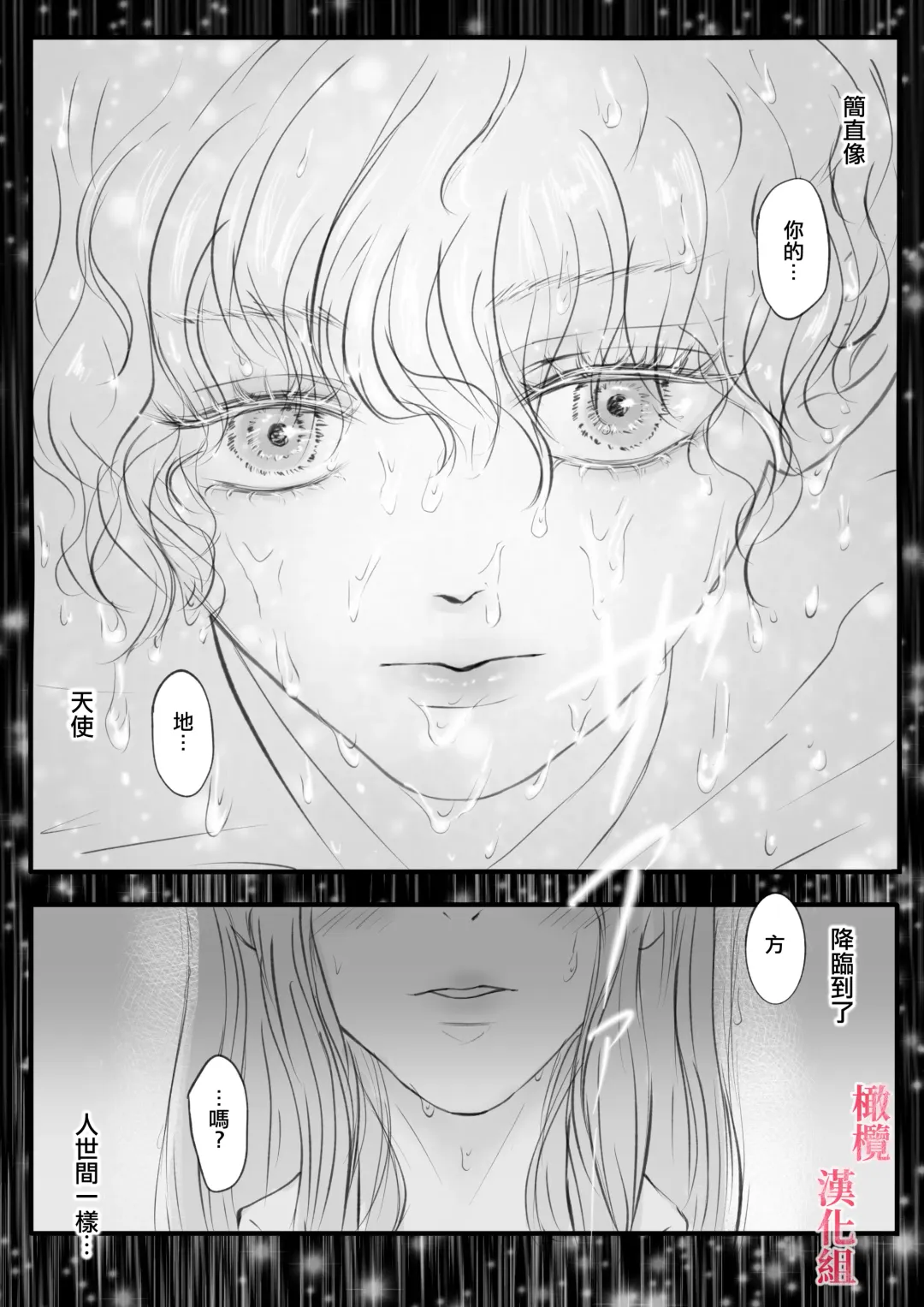 syounen kyuuketuki wo hiro xtu ta ningen no nee tyan no hanasi｜人类大姐姐捡到少年吸血鬼的故事 Fhentai - Page 11