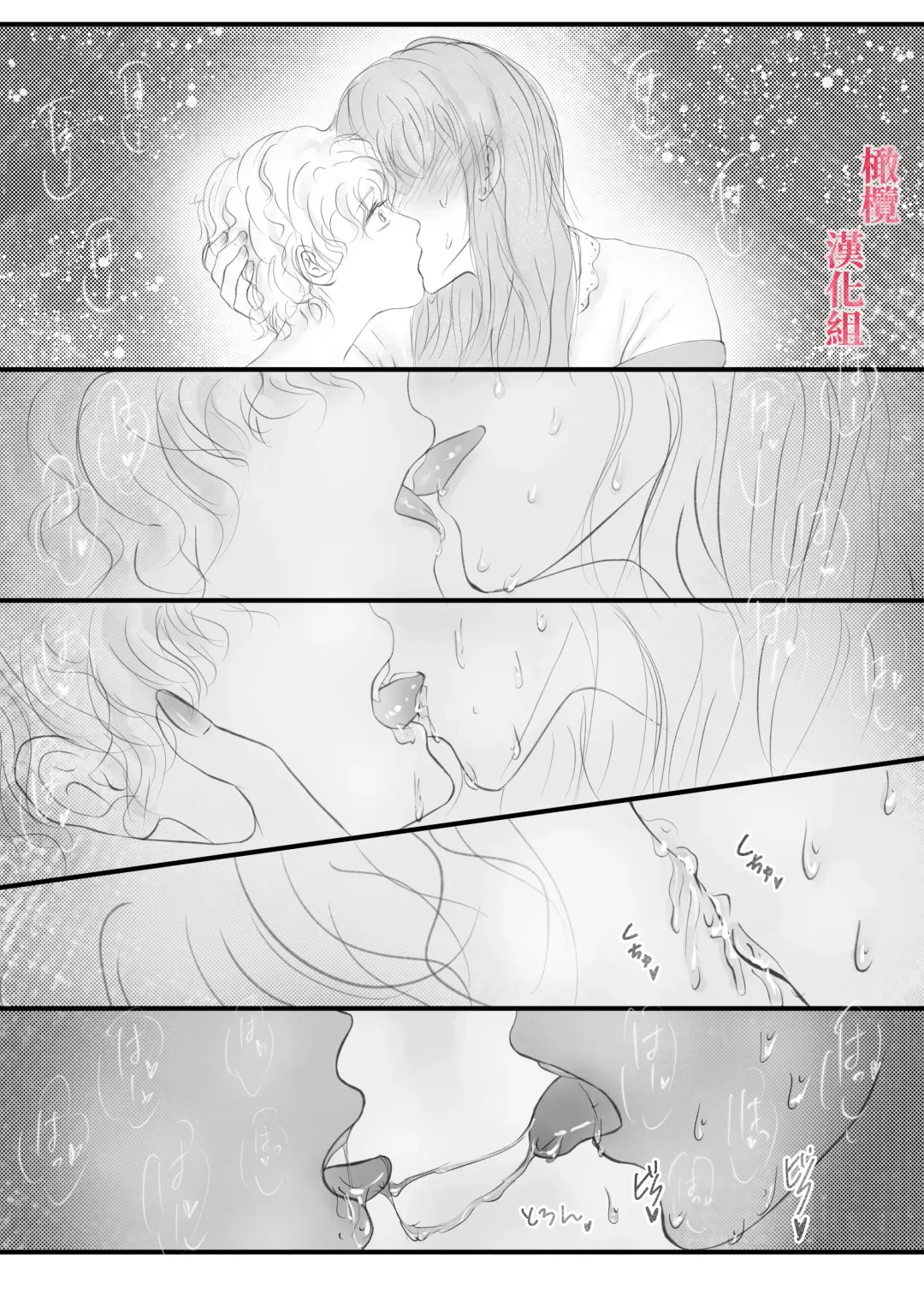 syounen kyuuketuki wo hiro xtu ta ningen no nee tyan no hanasi｜人类大姐姐捡到少年吸血鬼的故事 Fhentai - Page 19