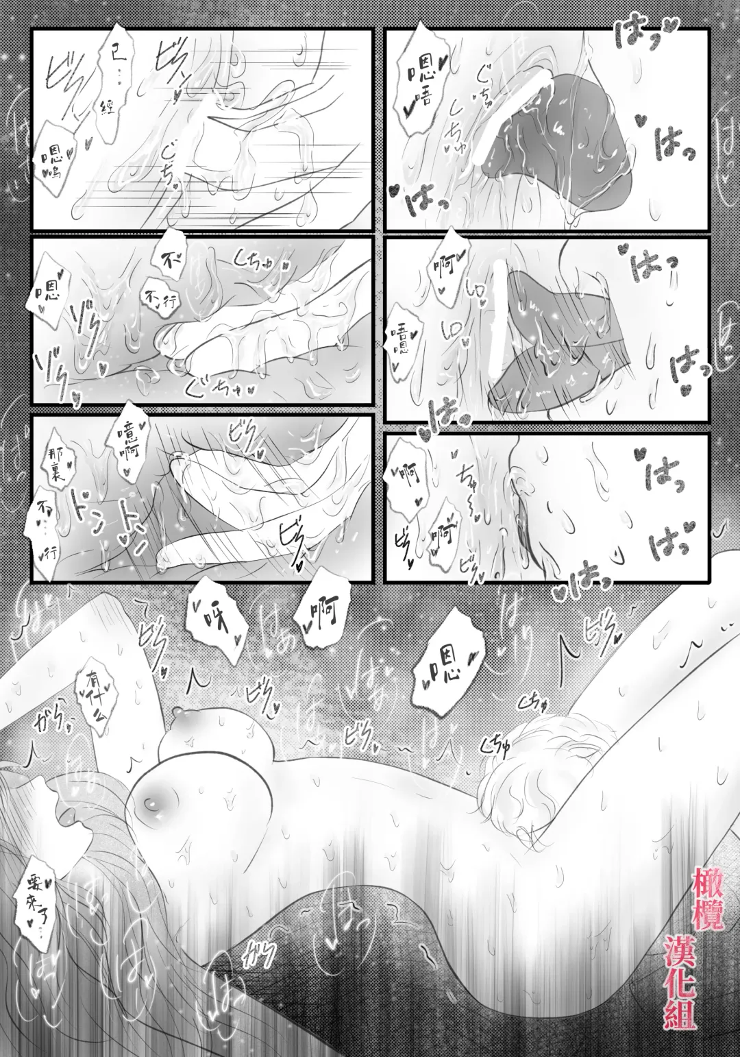 syounen kyuuketuki wo hiro xtu ta ningen no nee tyan no hanasi｜人类大姐姐捡到少年吸血鬼的故事 Fhentai - Page 25