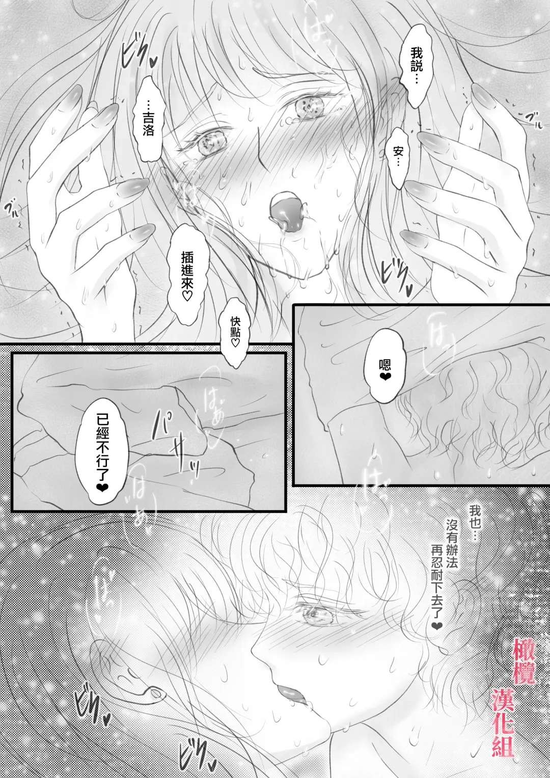 syounen kyuuketuki wo hiro xtu ta ningen no nee tyan no hanasi｜人类大姐姐捡到少年吸血鬼的故事 Fhentai - Page 27
